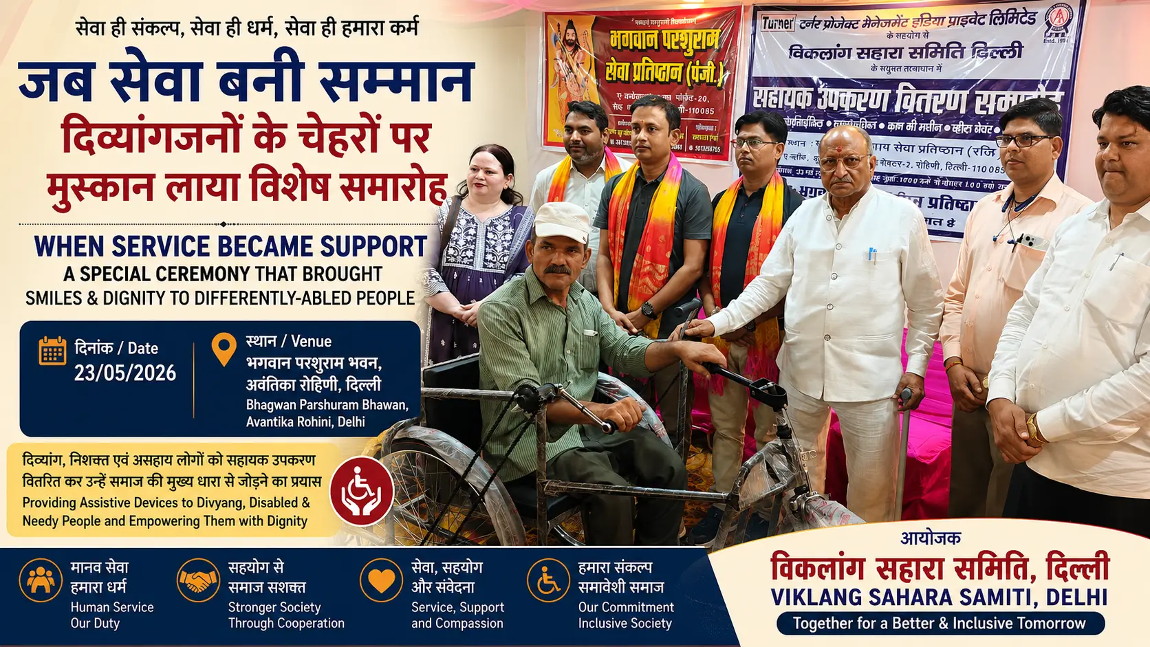 Special Assistance Ceremony in Delhi Brings Support and Dignity to Differently-Abled Citizens 4 Special Assistance Distribution Ceremony Held for Differently-Abled People in Delhi