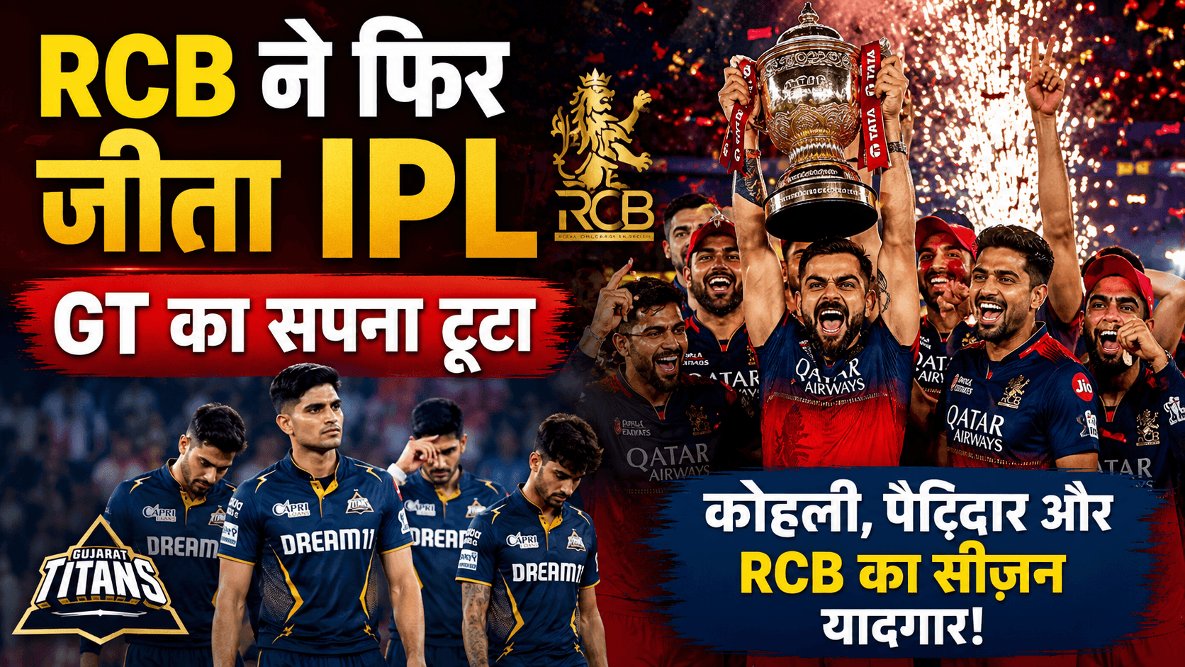 RCB Defeat GT to Win IPL 2026: Kohli, Patidar and a Season to Remember