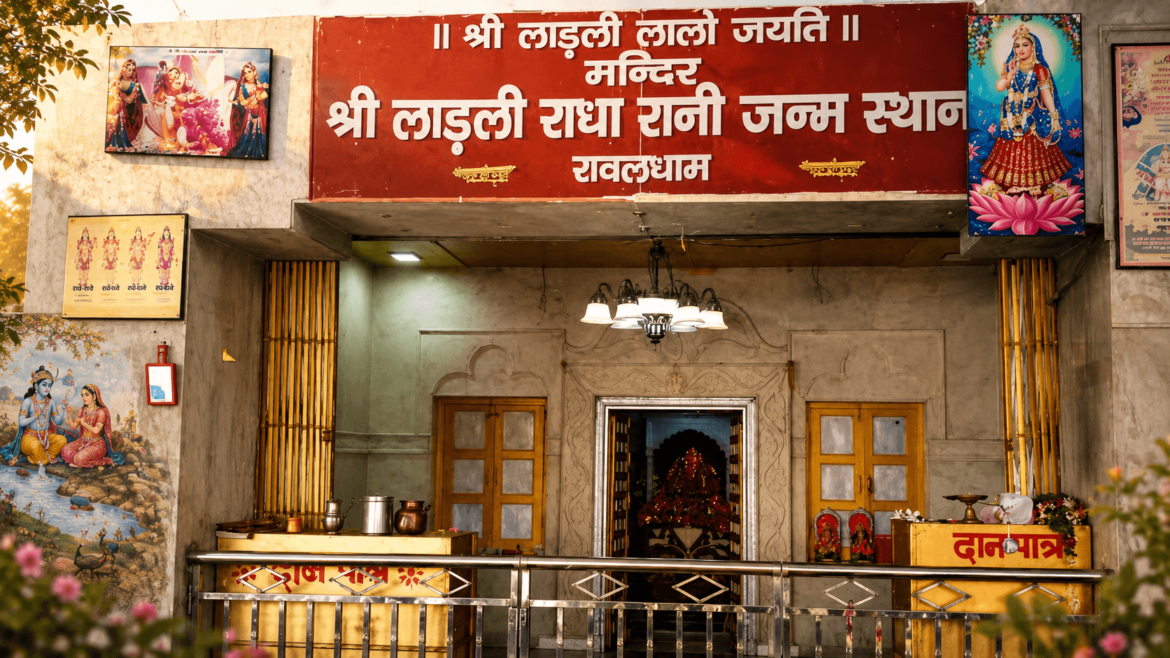 Raval Radha Rani Temple
