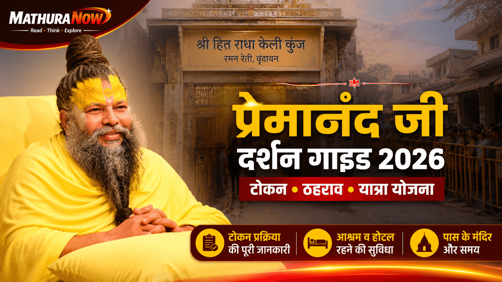Premanand Ji Maharaj Darshan Guide 2026: Token, Stay & Vrindavan Yatra