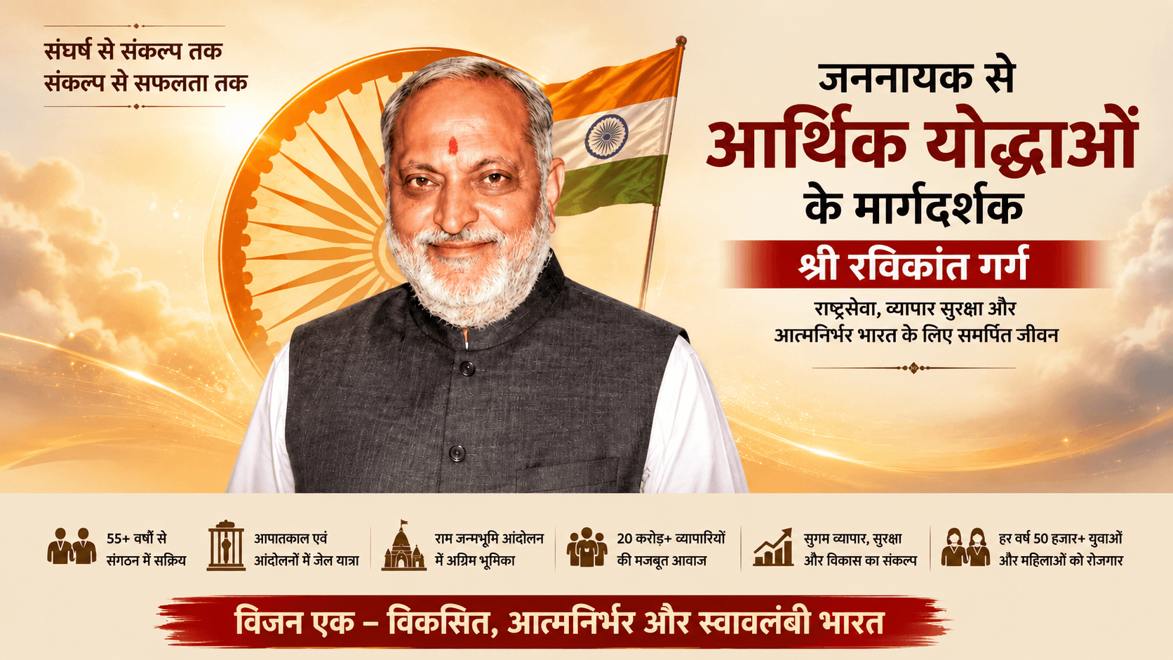 Ravikant Garg Biography