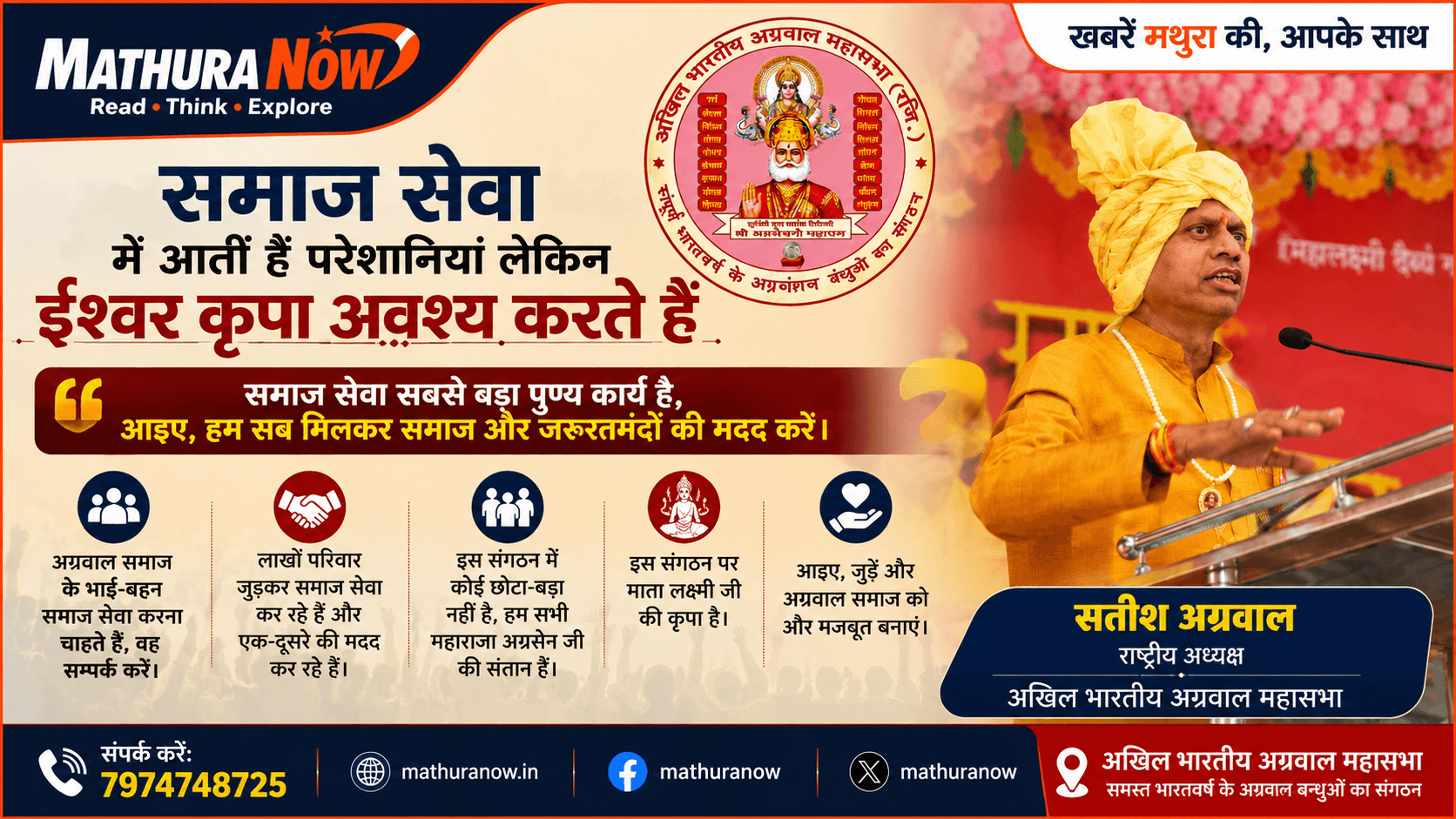 Social Service Brings Challenges but Always Receives God’s Blessings: Satish Agrawal 5 Social Service Brings Challenges but Always Receives God’s Blessings: Satish Agrawal