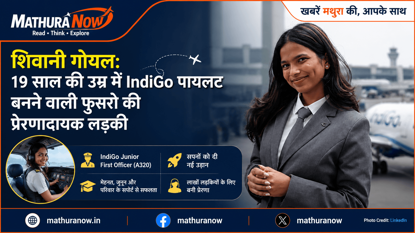 19-Year-Old Shivani Goyal Becomes IndiGo Pilot, Inspires Young India 7 19-Year-Old Shivani Goyal Becomes IndiGo Pilot, Inspires Young India