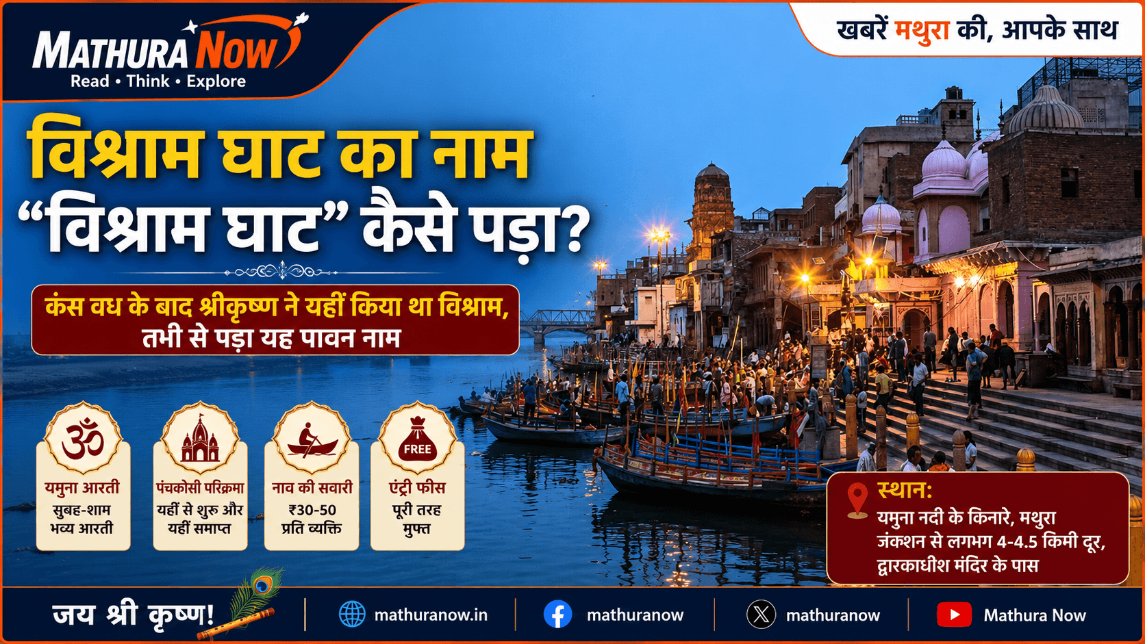 Why Vishram Ghat in Mathura is One of Braj’s Most Sacred Spiritual Sites