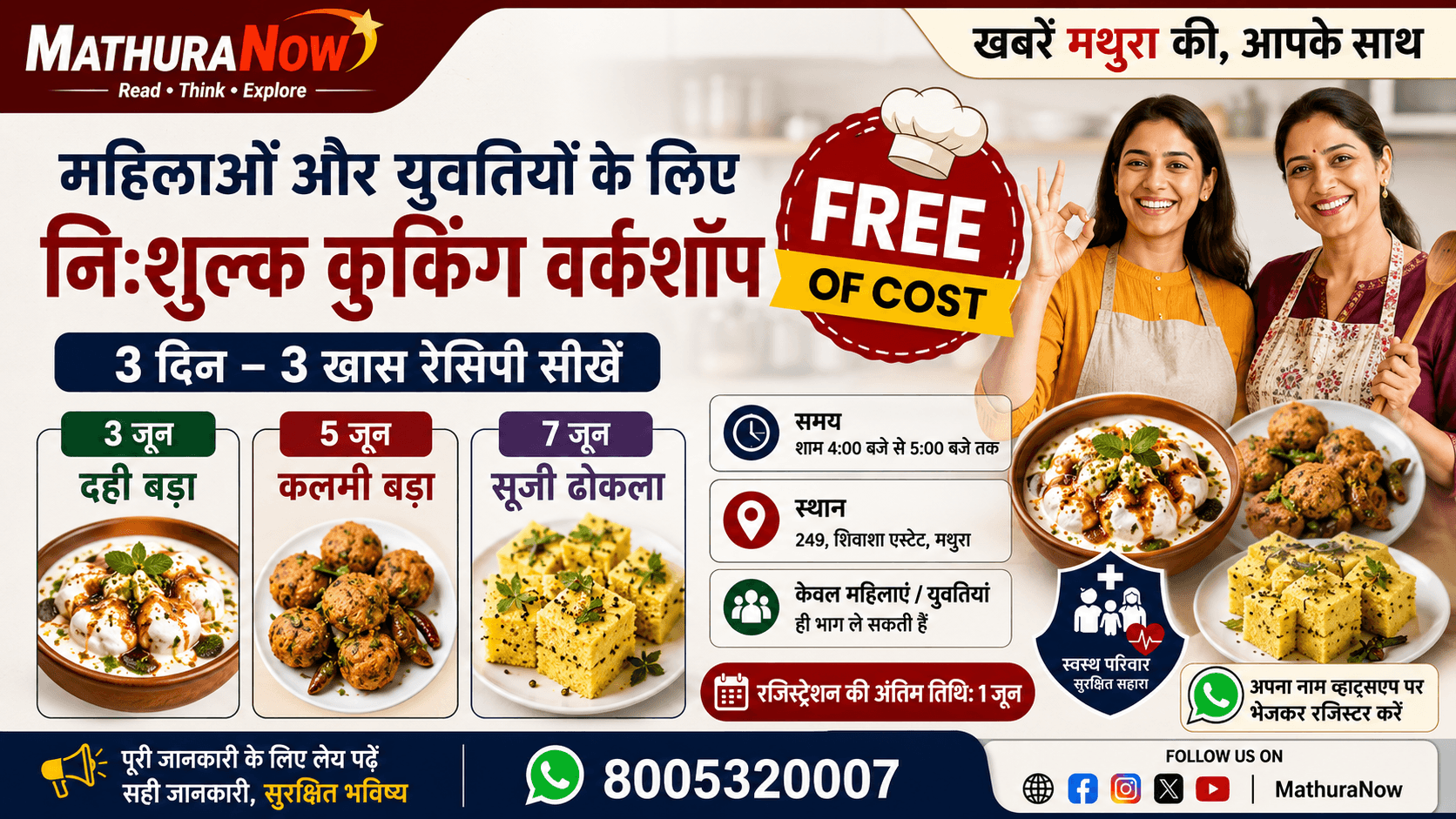 Free Cooking Classes Workshop for Women and Girls in Mathura to Begin from June 3 2 Free Cooking Workshop for Women and Girls in Mathura to Begin from June 3
