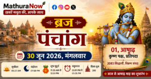 Braj Panchang for June 30, 2026: Ashadha Krishna Paksha Pratipada