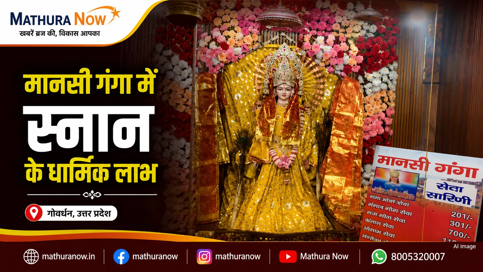 Govardhan Mansi Ganga Snan Religious Significance Explained