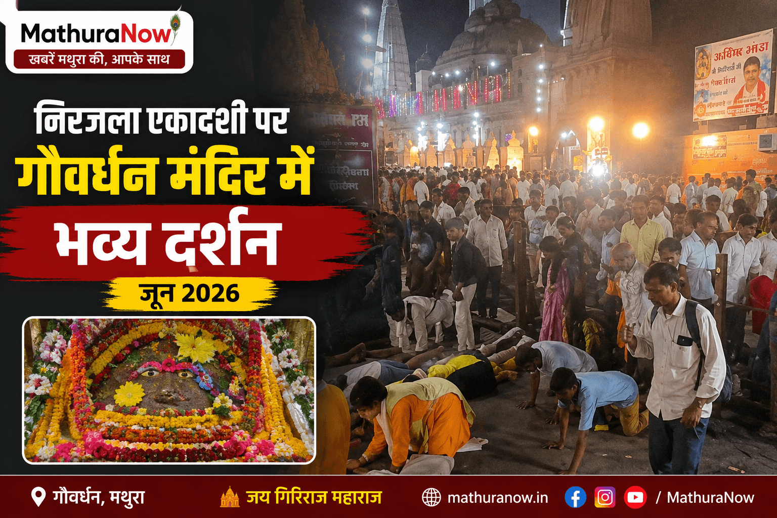 Govardhan Temple Marks Nirjala Ekadashi with Grand Darshan June 2026