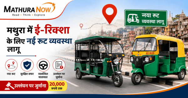 Mathura Introduces New E-Rickshaw Routes, Fines Up to ₹20,000