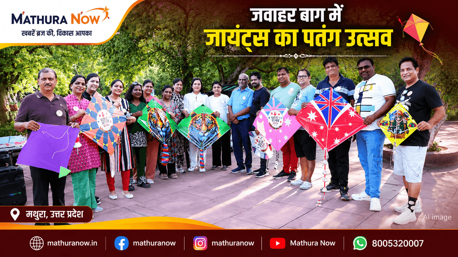 Mathura Jawahar Bagh Hosts Giants' Kite Festival