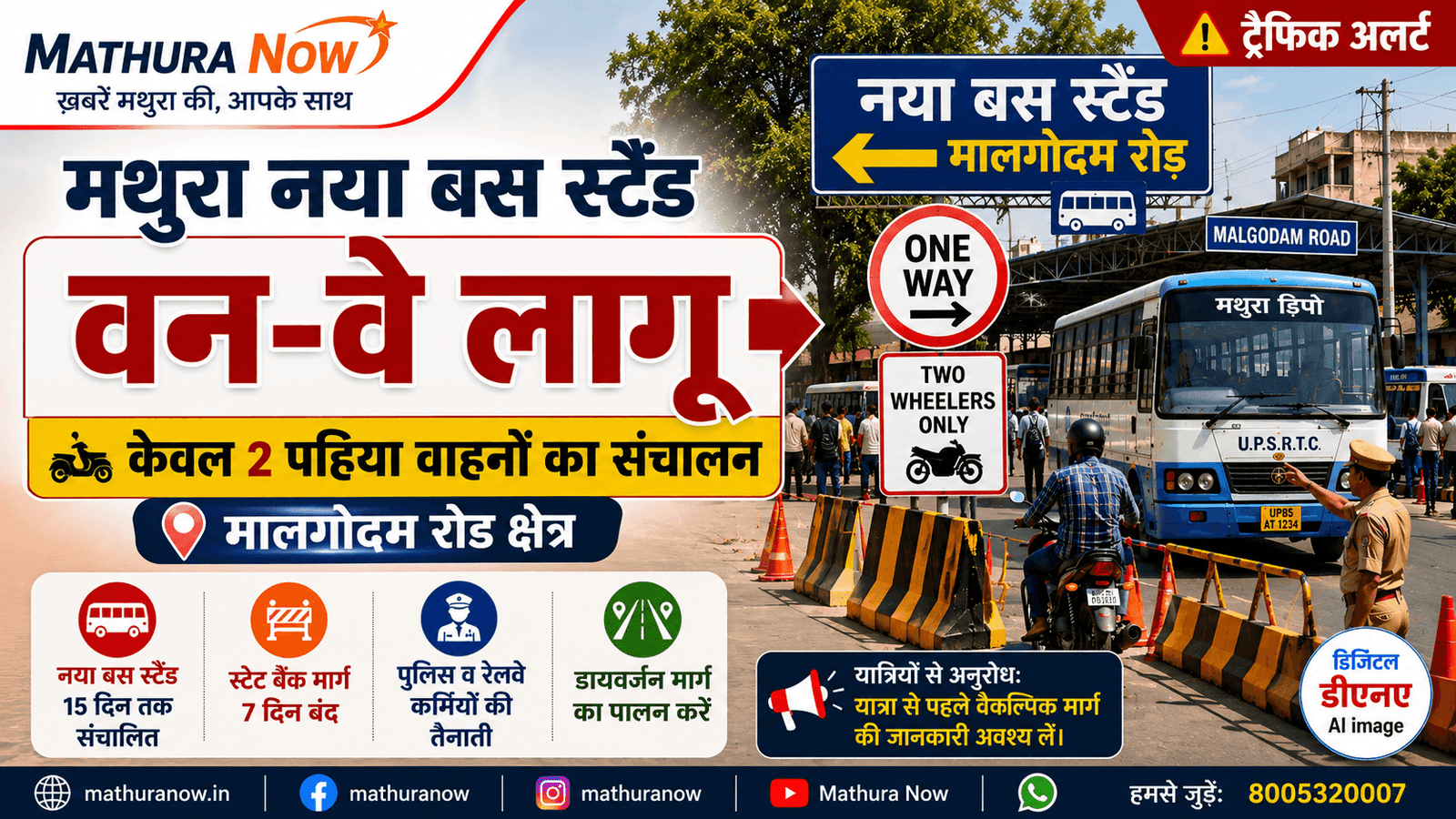 Mathura New Bus Stand Goes One-Way Only Two-Wheelers Allowed Near Malgodam Road
