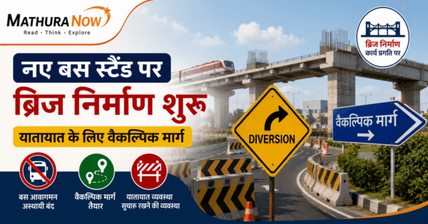 Mathura Plans Traffic Diversions as New Bus Stand Railway Bridge Work Begins