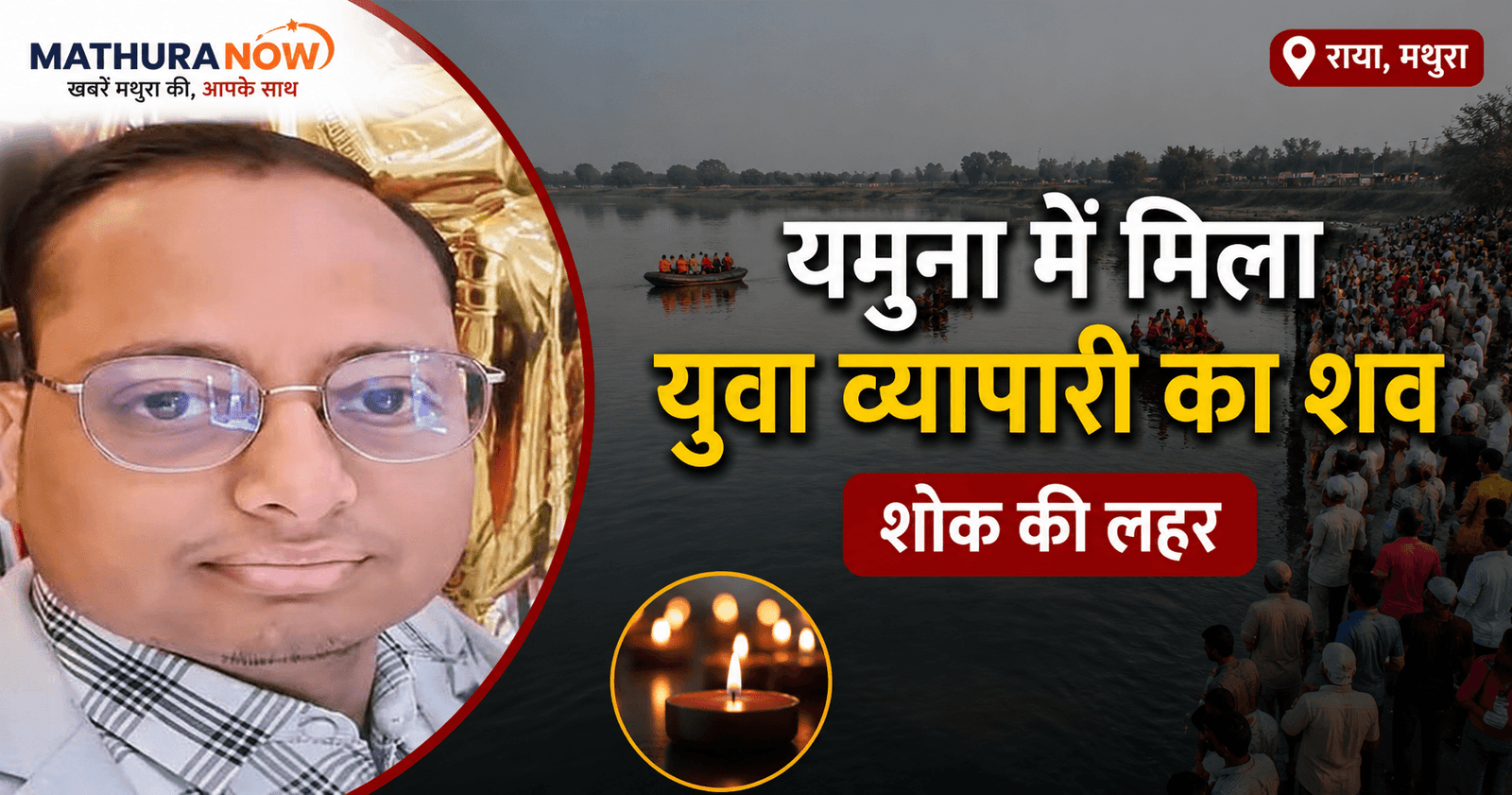 Raya Trader Found Dead in Yamuna River, Town Mourns Sudden Loss