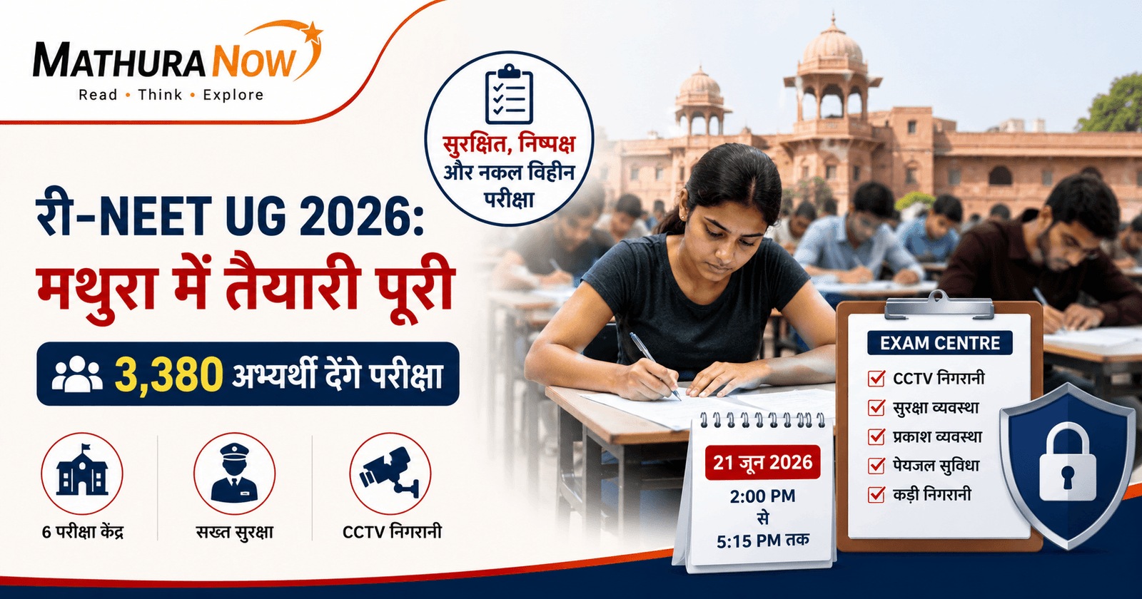 Re-NEET UG 2026: Mathura Finalizes Arrangements for 3,380 Candidates