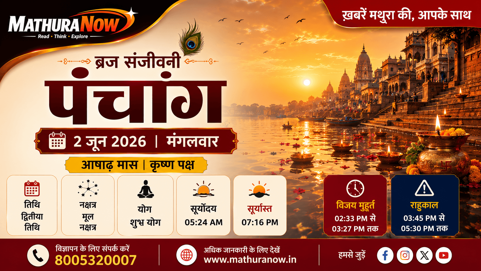 Aaj Ka Panchang 2 June 2026 in English | Today Rashifal, Ashadha Month