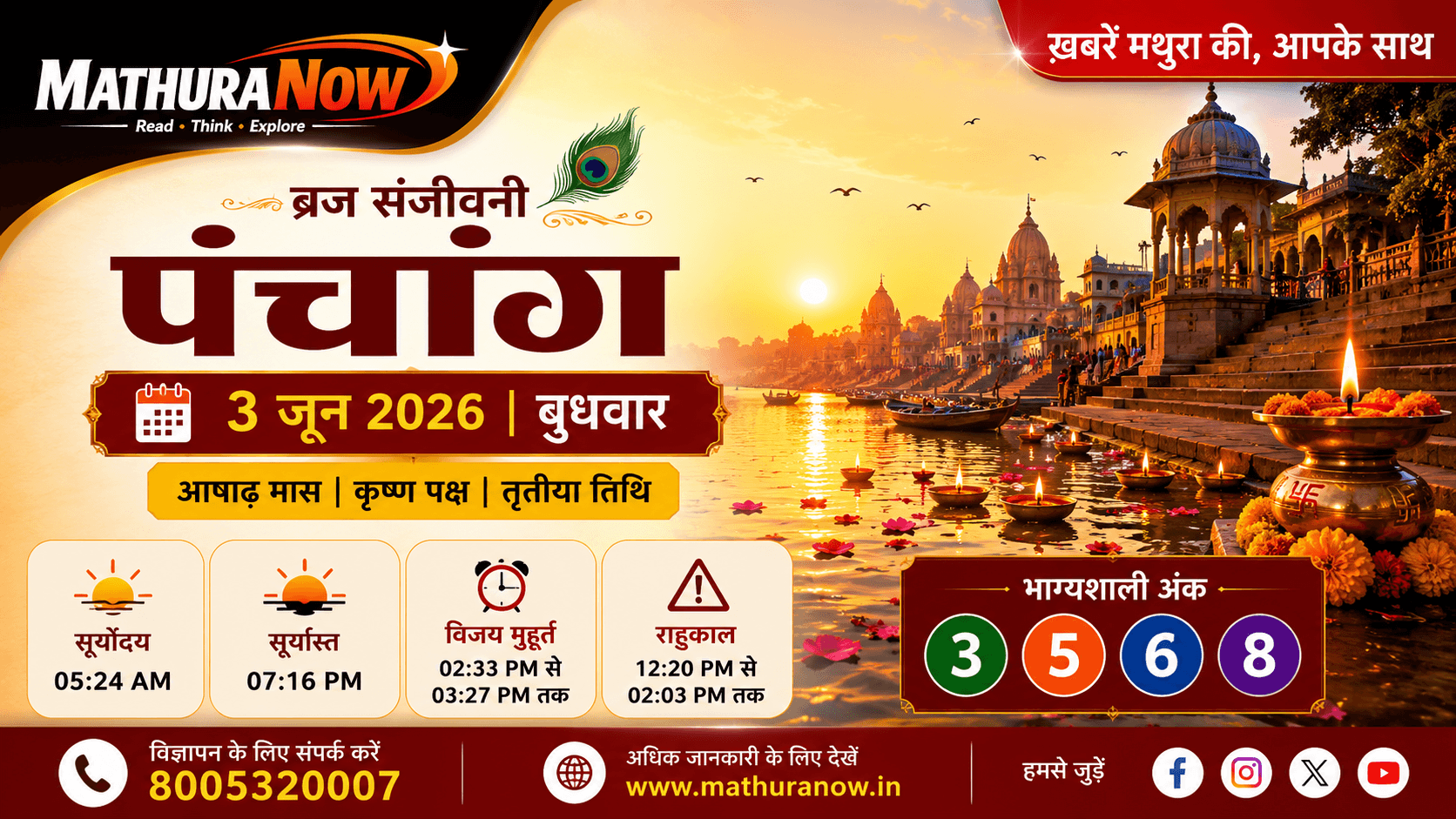 Aaj Ka Panchang 3 June 2026 in English | Today Rashifal, Ashadha Month