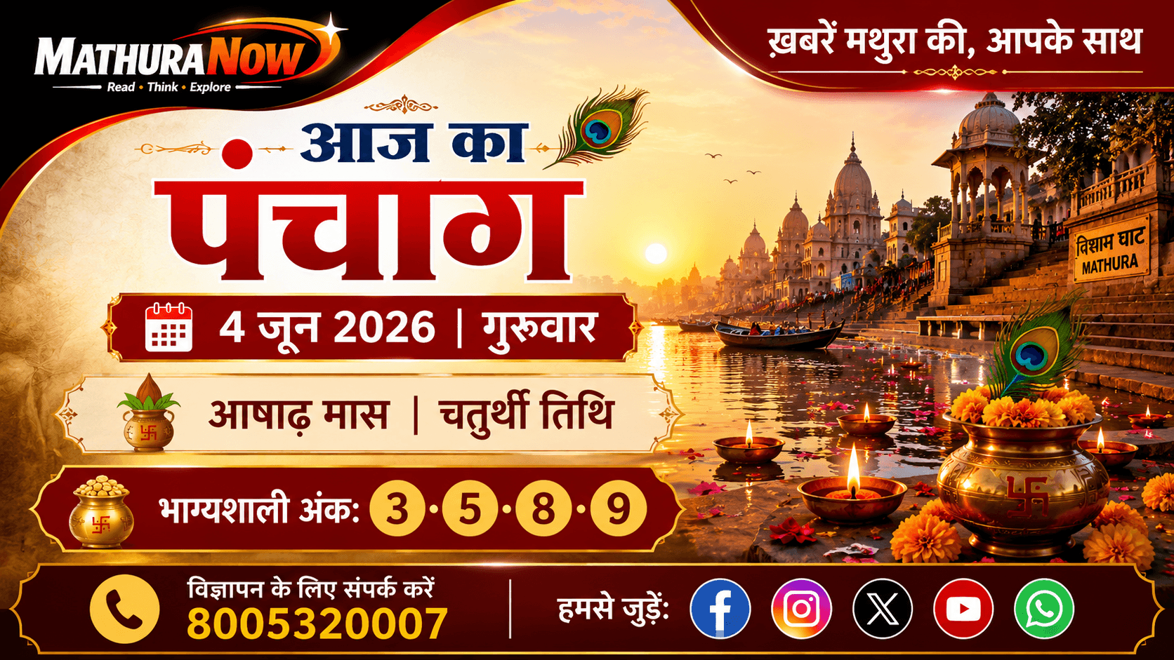 Aaj Ka Panchang 4 June 2026 in English | Today Rashifal, Ashadha Month
