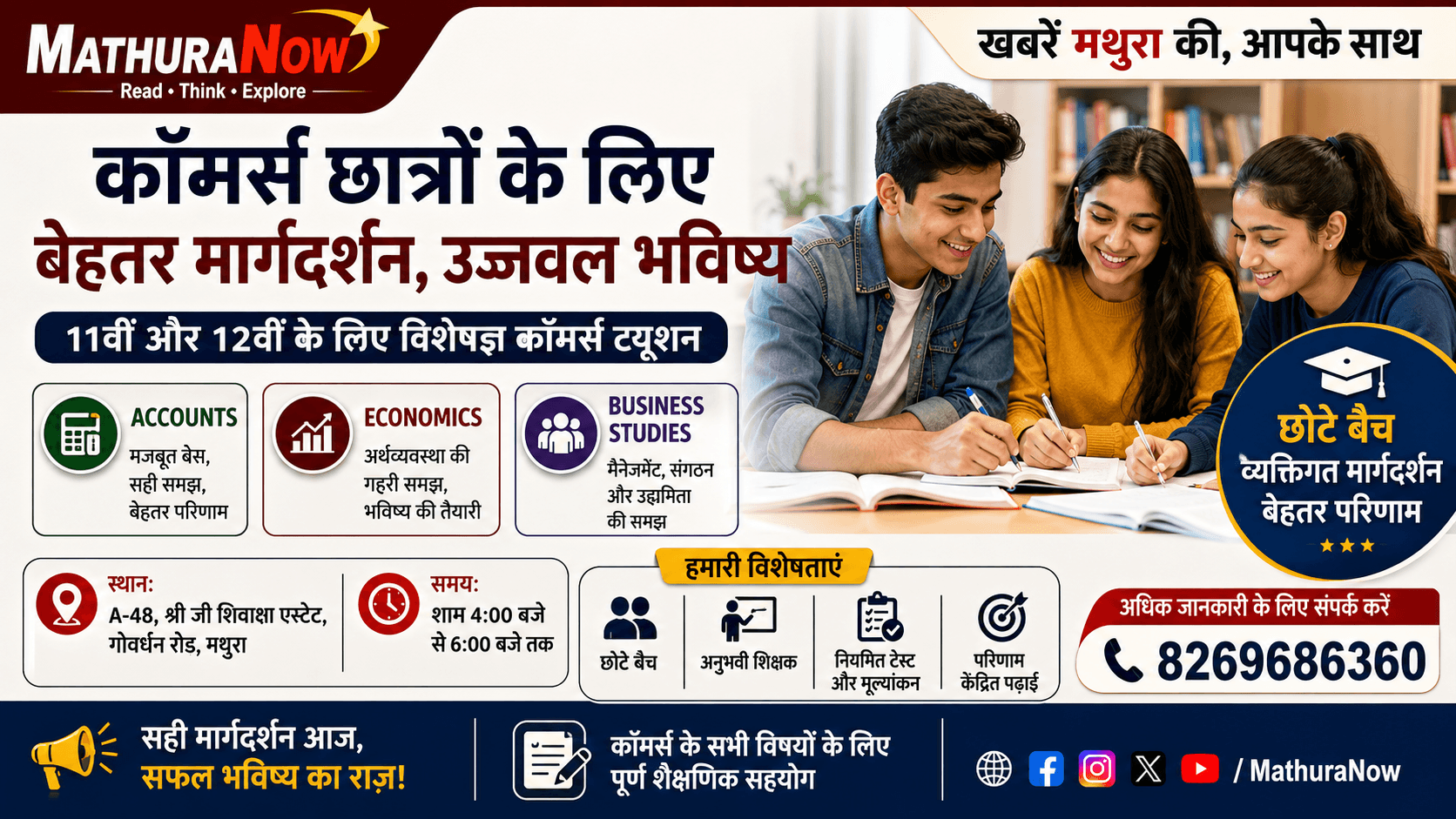 Commerce Tuition in Mathura Shivasha Estate for 11th & 12th Students
