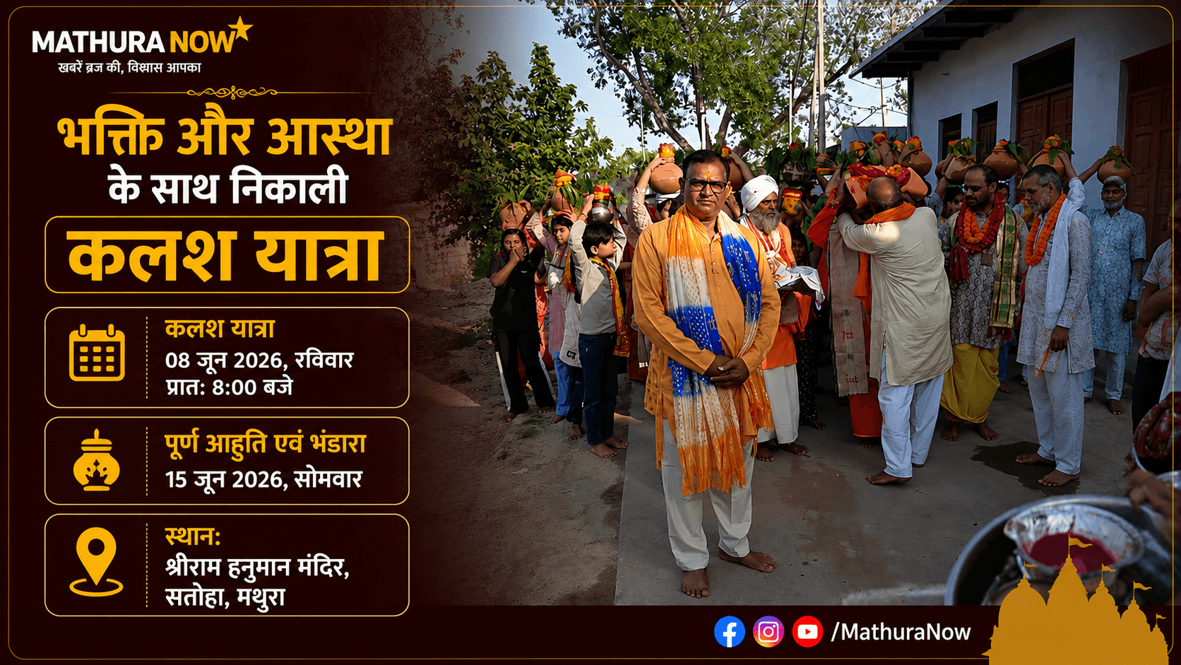 Shrimad Bhagwat Katha Begins with Devotion in Satoha Mathura