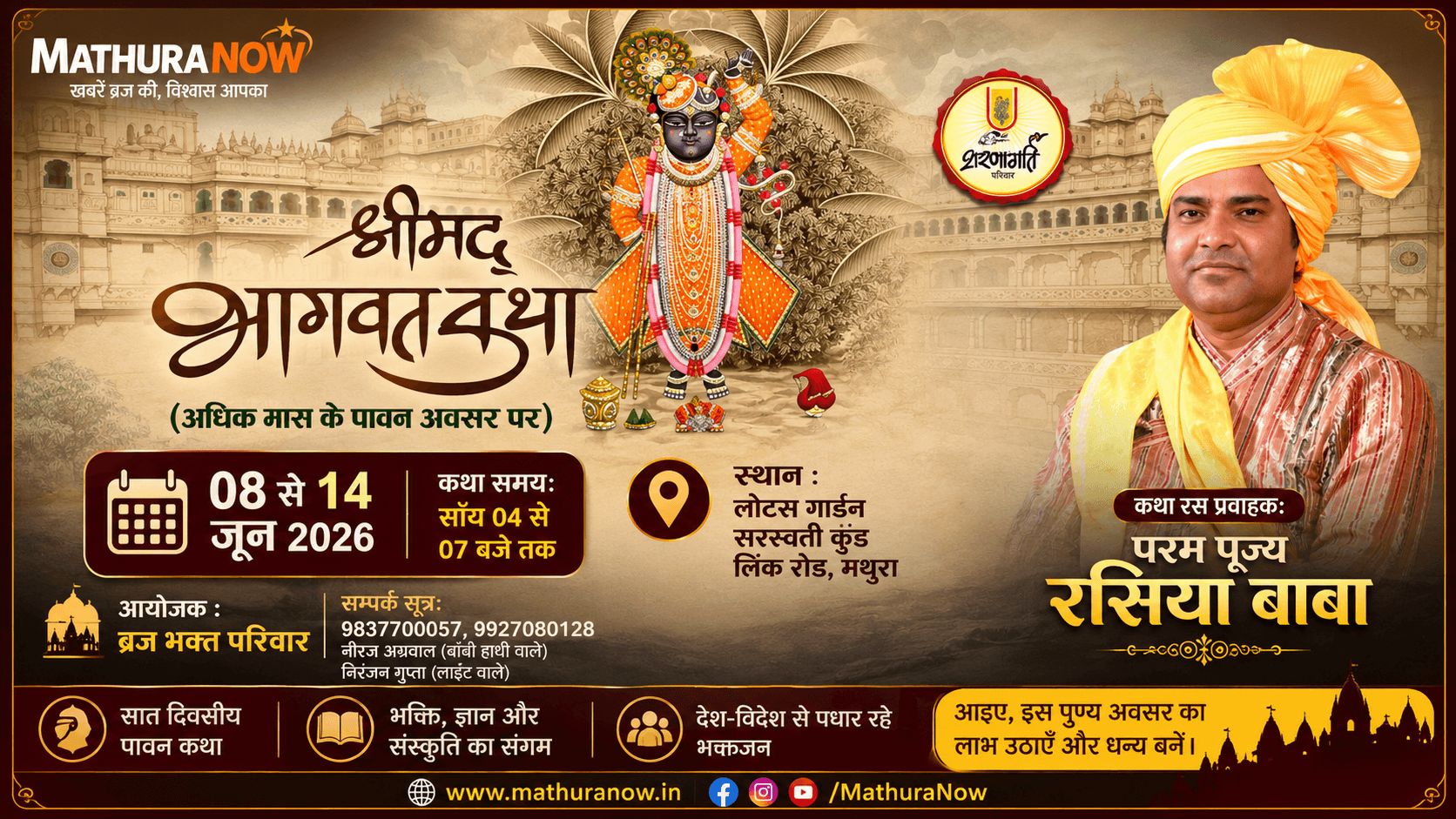 Rasiya Baba’s Srimad Bhagavat Katha to Begin in Mathura from June 8