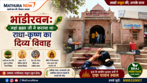 Bhandirvan Radha Krishna Marriage