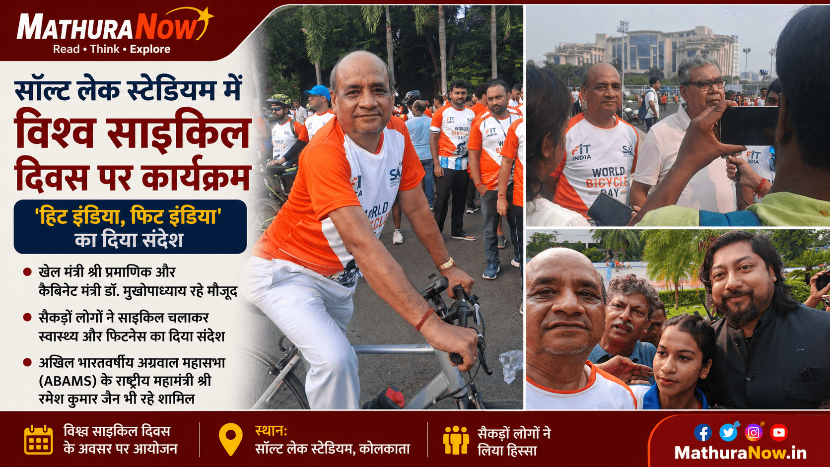 World Bicycle Day Celebrated at Salt Lake Stadium with ‘Fit India’ Cycling Rally
