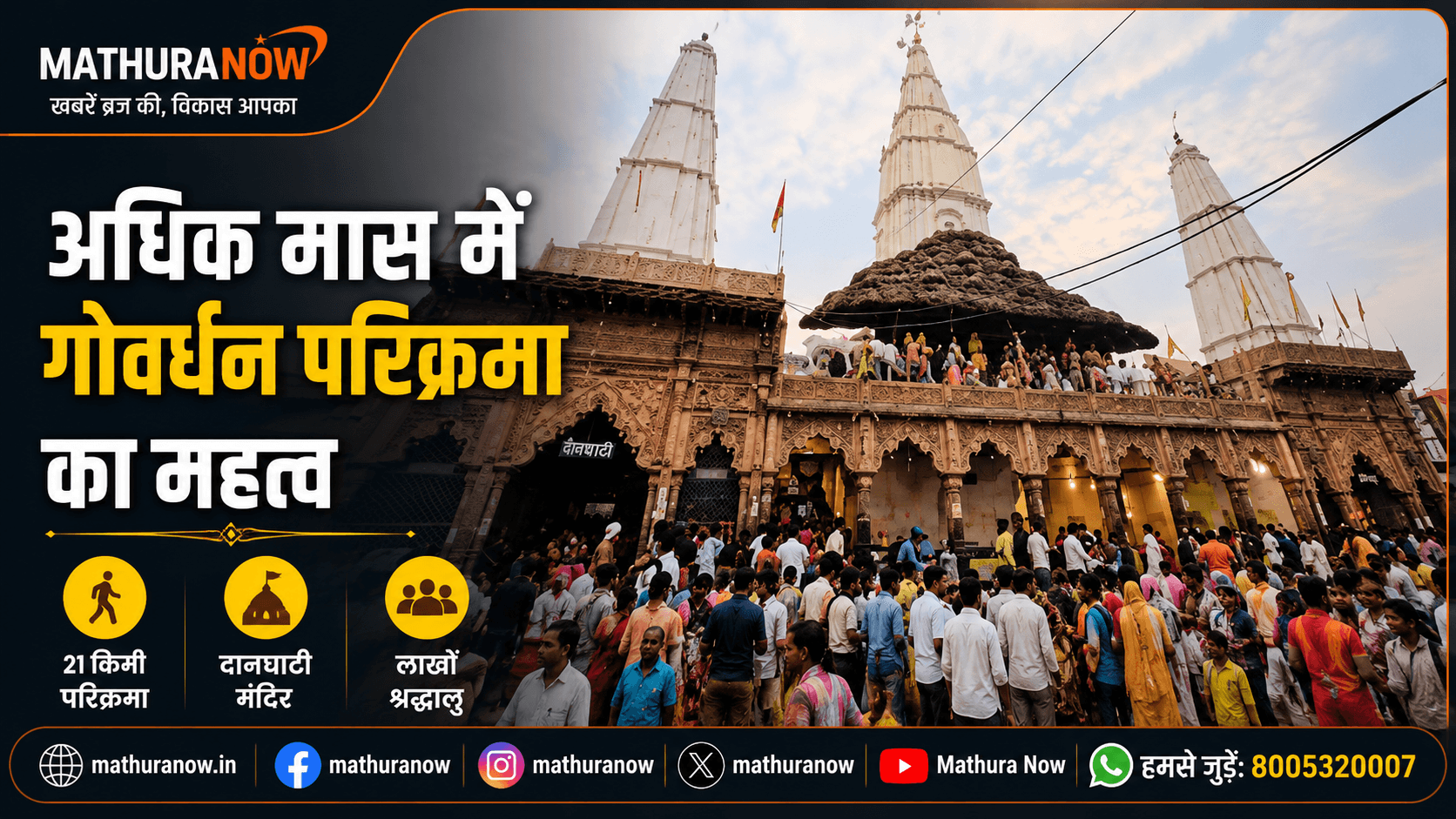 Why Govardhan Parikrama Matters in Adhik Maas