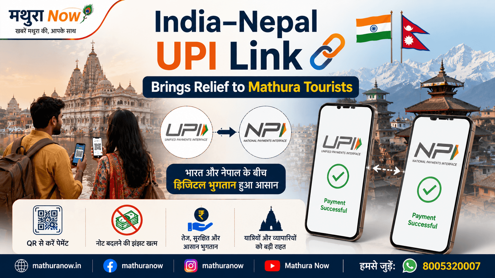 India-Nepal UPI Link Brings Relief to Mathura Tourists
