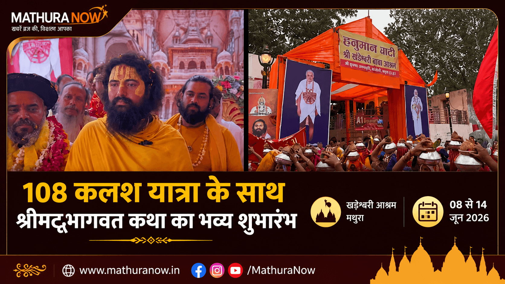 108-Kalash Procession Marks Grand Opening of Srimad Bhagavat Katha in Mathura