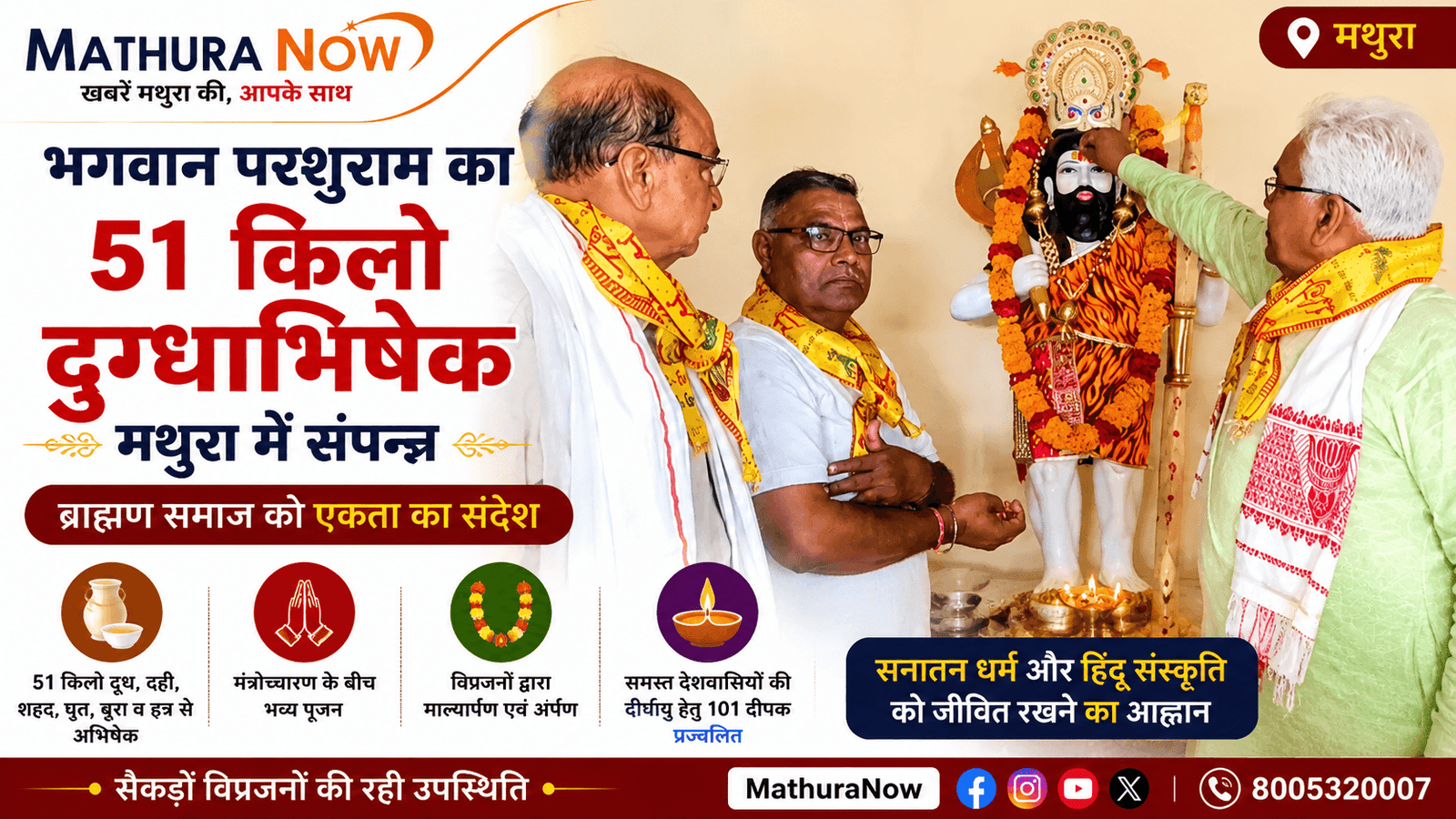 51-Kg Panchamrit Abhishek of Lord Parashuram Held in Mathura