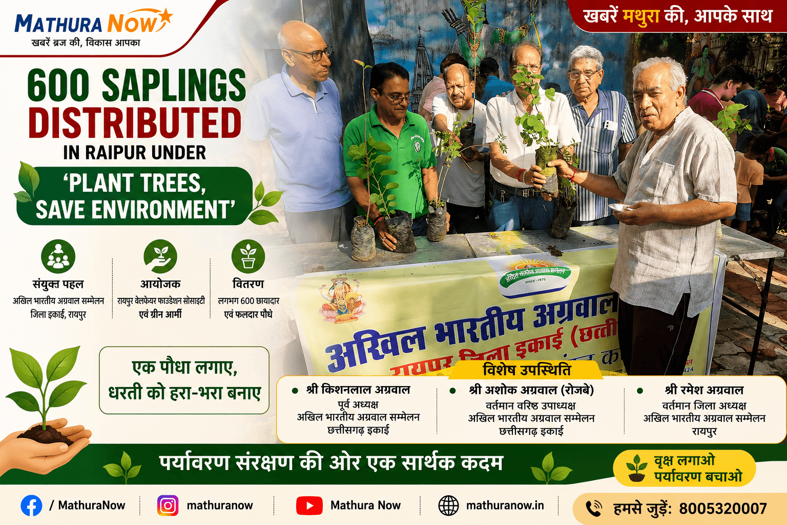 600 Saplings Distributed in Raipur Under ‘Plant Trees, Save Environment’ Campaign