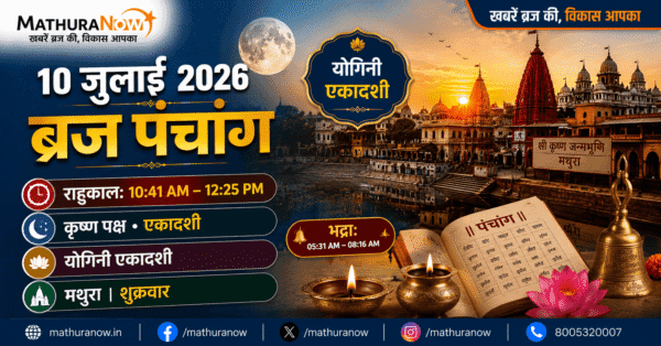 10 July 2026 Braj Panchang with Yogini Ekadashi and Rahu Kaal