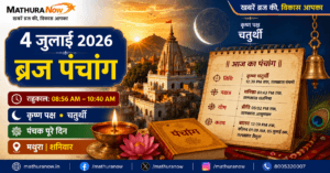 4 July 2026 Panchang: Chaturthi, Panchak & Muhurat