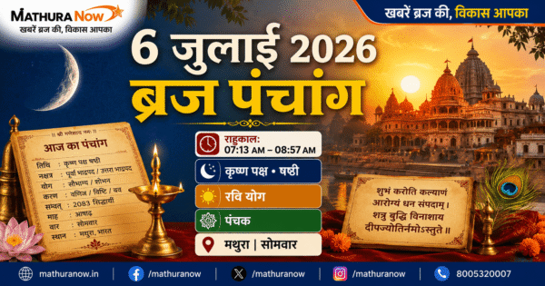 6 July 2026 Braj Panchang | Rahu Kaal, Ravi Yoga & Muhurat