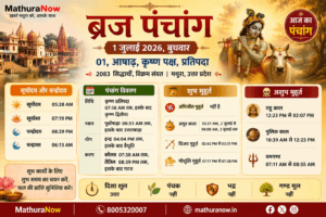 Braj Panchang for July 1, 2026: Pratipada Timings