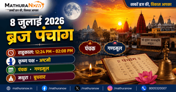 Braj Panchang for July 8, 2026: Ashtami, Panchaka & Ganda Moola