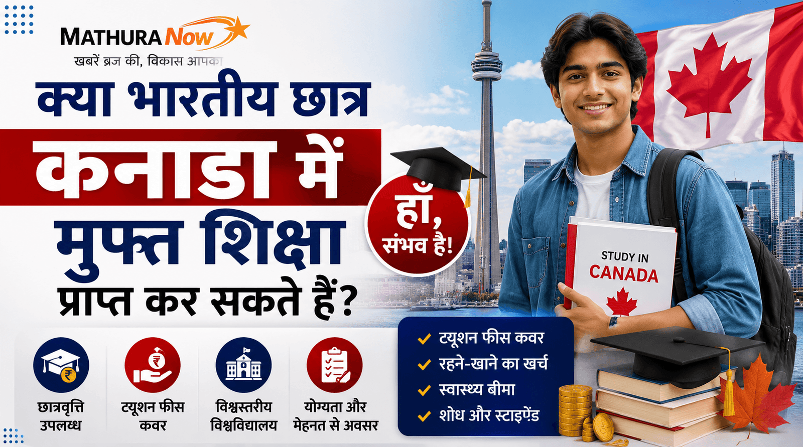 Can Indian Students Study Free in Canada? 1 Can Indian Students Study Free in Canada?