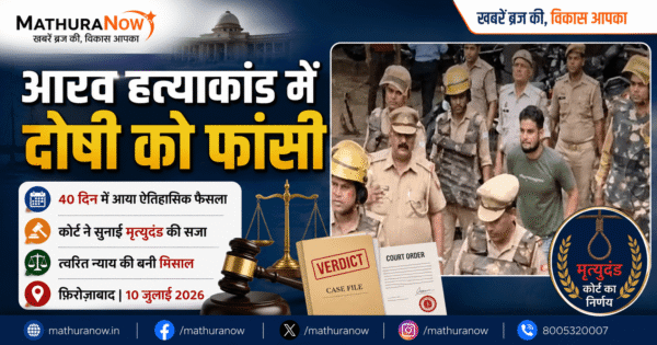 Firozabad Court Awards Death Penalty in Aarav Murder Case Within 40 Days