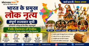 Folk Dances of India: Complete State-wise List for Exams