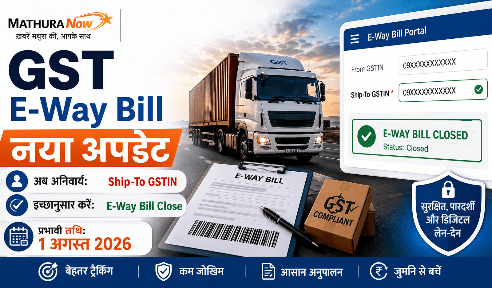 GST E-Way Bill Rules Change from August 1, 2026