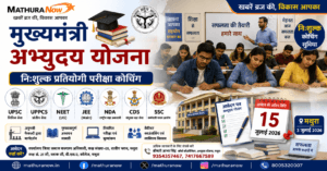 Mathura Invites Applications for Free under Mukhyamantri Abhyudaya Coaching