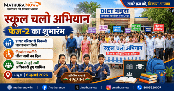 Mathura Launches School Chalo Abhiyan Phase-2 with Grand Rally