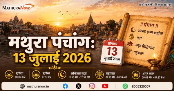 Mathura Panchang Today: Ashadha Krishna Chaturdashi on 13 July 2026