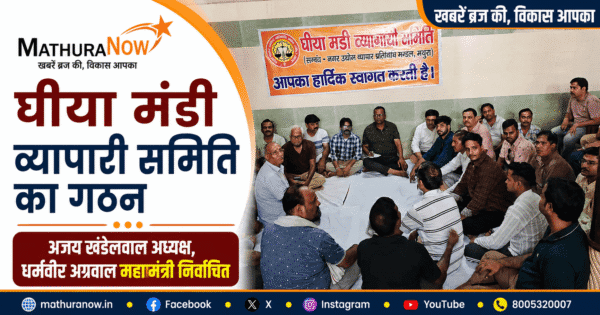 Mathura Traders Body Forms Ghiya Mandi Committee Ajay Khandelwal Elected President