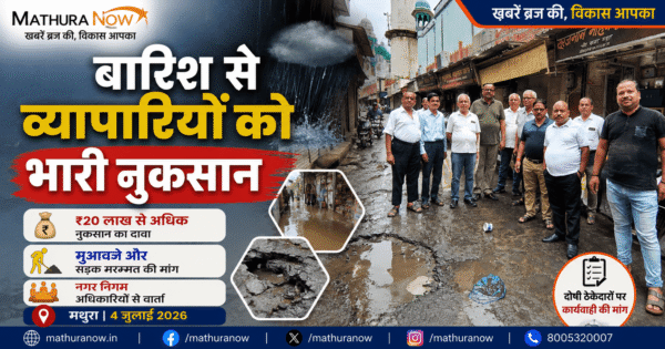 Mathura Traders Seek Compensation After Heavy Rain Losses