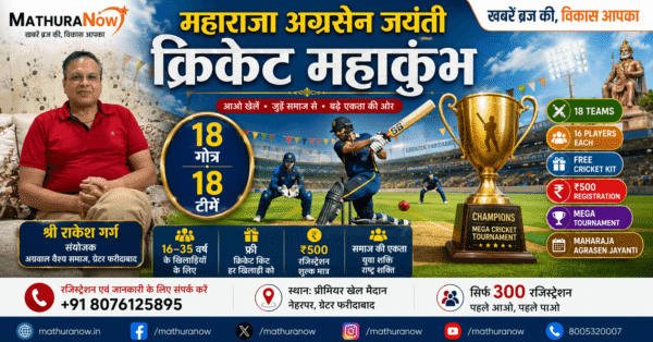 Mega Cricket Tournament Announced for Maharaja Agrasen Jayanti
