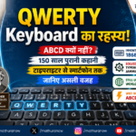 The 150-Year-Old Secret Behind Why Keyboards Start with QWERTY Instead of ABCD