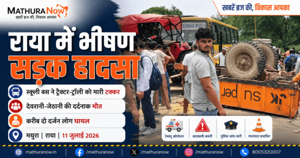 Two Women Killed, Around Two Dozen Injured in Mathura Raya Road Accident