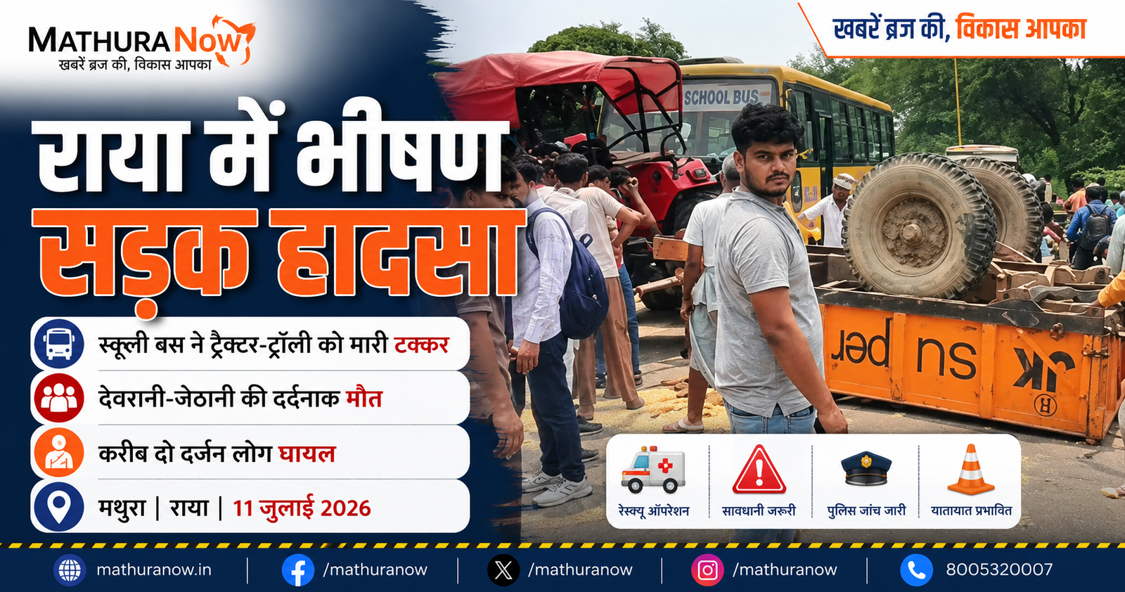 Two Women Killed, Around Two Dozen Injured in Mathura Raya Road Accident