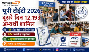 U.P. TET 2026 Day 2: 12,193 Candidates Appear in Mathura